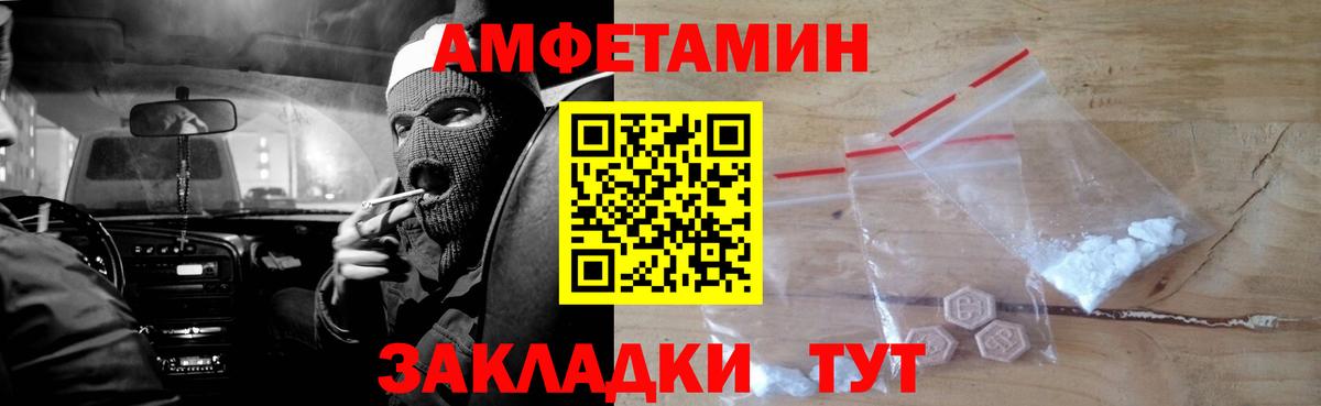 АМФ Розовый  Вход с VPN  АМФЕТАМИН  Тихвин 