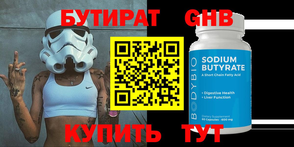 Тихвин  БУТИРАТ буратино  Вход с VPN 