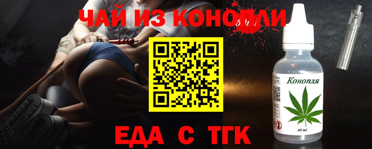 Печенье с ТГК конопля  Вход с VPN  Тихвин 
