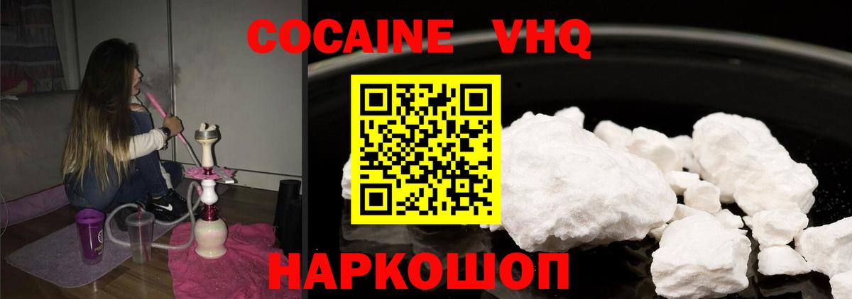 КОКАИН VHQ Тихвин