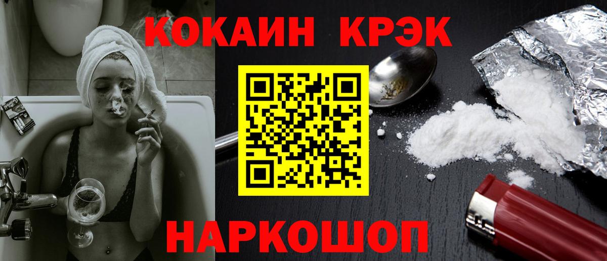 Тихвин  КОКАИН 98%  COCAIN FishScale  Вход с VPN 