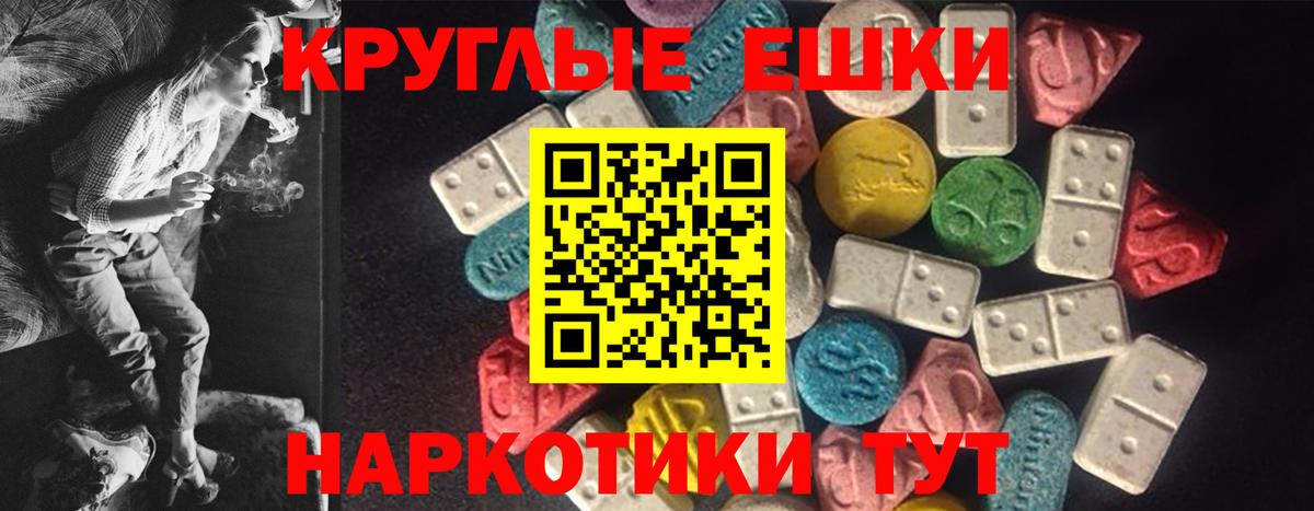 Тихвин  ЭКСТАЗИ DUBAI  Вход с VPN  Ecstasy 250 мг 