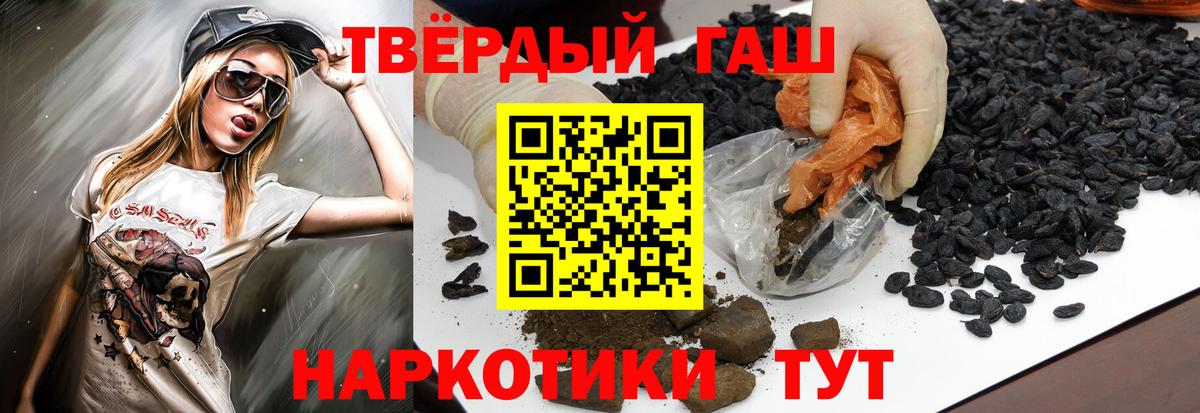 ГАШ  ГАШ VHQ  Вход с VPN  ГАШ гарик  Тихвин 