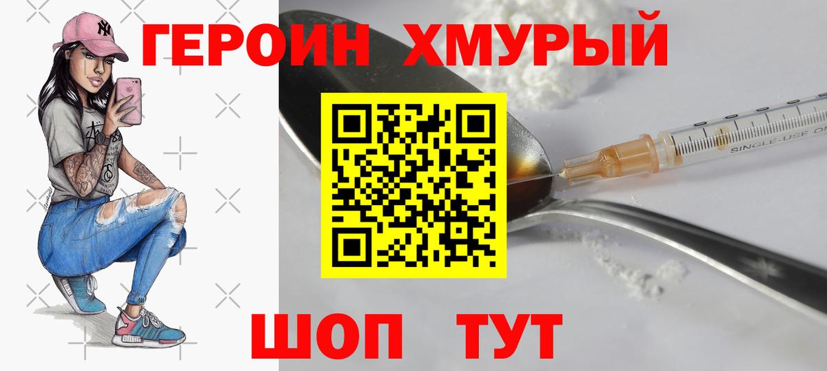 Тихвин  Героин герыч  Вход с VPN 