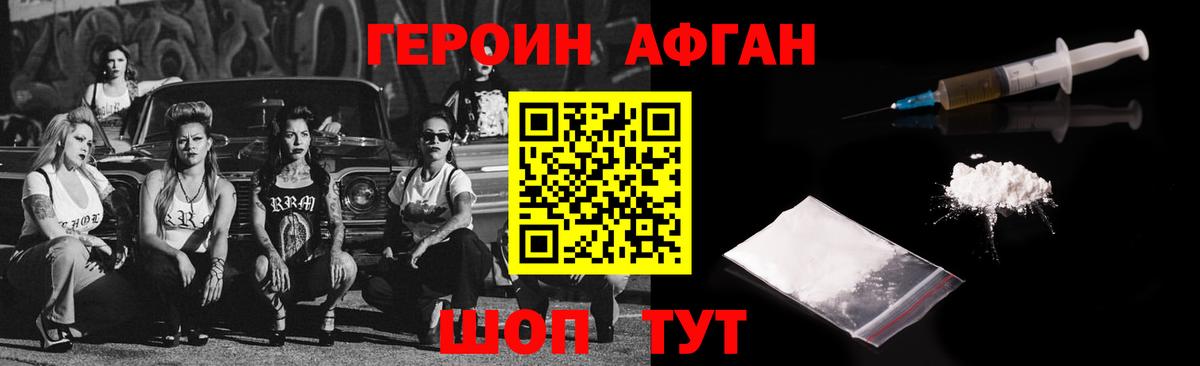 ГЕРОИН VHQ Тихвин