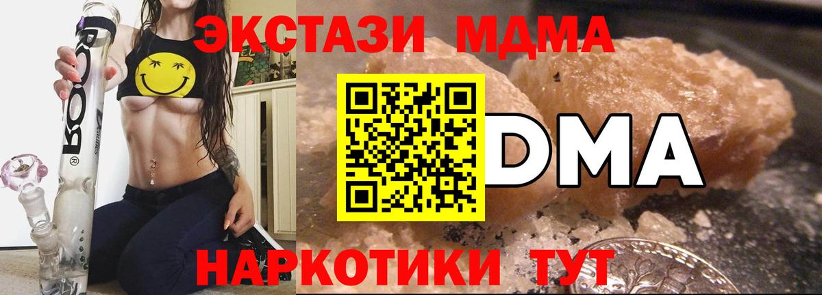 Тихвин  MDMA молли  МДМА  Вход с VPN 