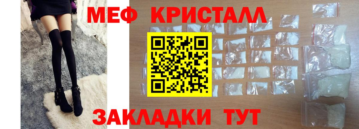 Тихвин  Меф кристаллы  МЕФ 4 MMC  Меф  Вход с VPN 