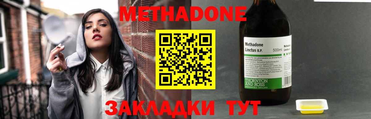 Метадон methadone  Вход с VPN  Тихвин  Метадон VHQ 