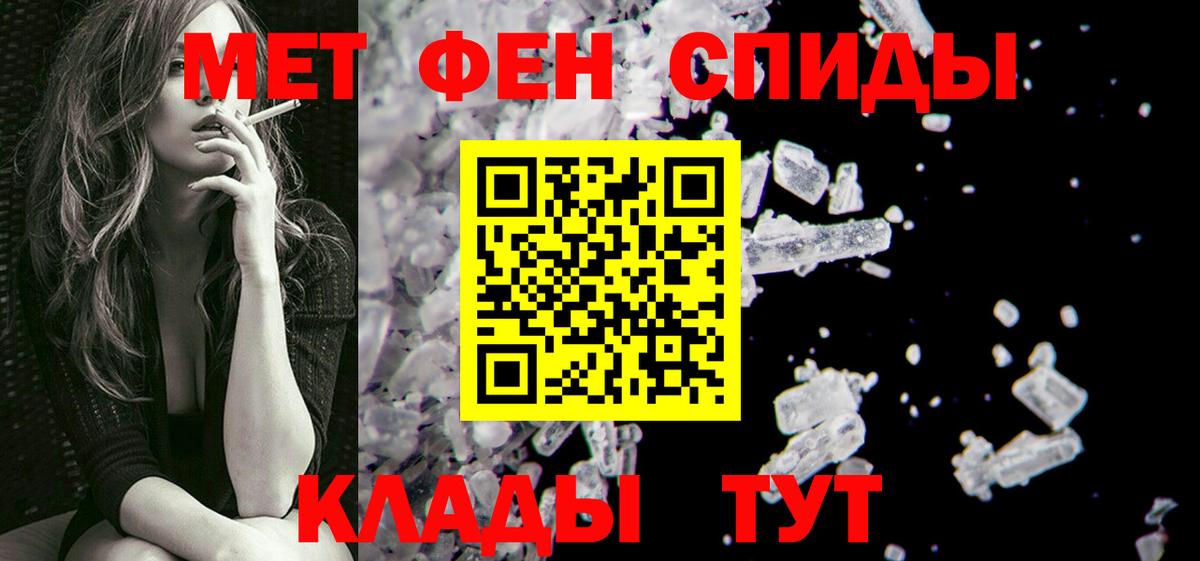 МЕТАМФЕТАМИН винт Тихвин