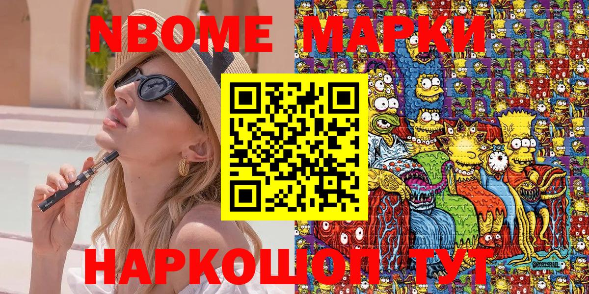 Наркотические марки 1,8мг  Наркотические марки 1,8мг  Вход с VPN  Марки NBOMe  Тихвин 